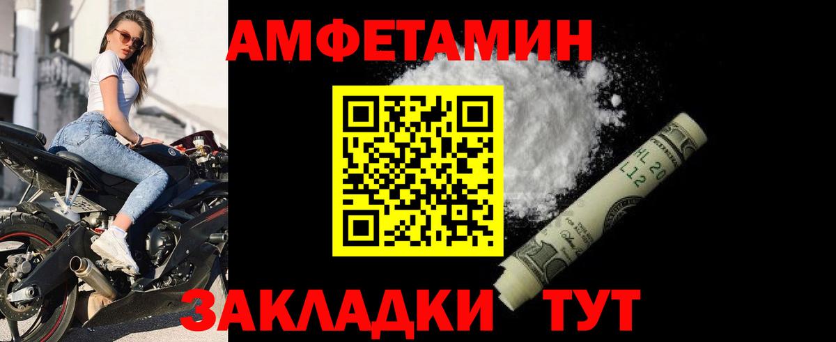 Амфетамин  Вход с VPN  Amphetamine  это Telegram  АМФЕТАМИН Premium  Спасск-Дальний 