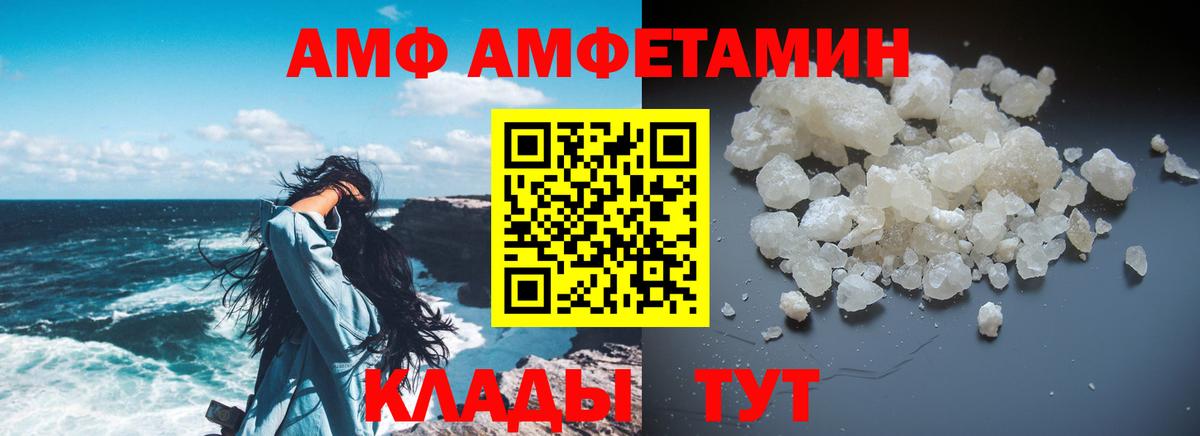 АМФЕТАМИН Premium Спасск-Дальний