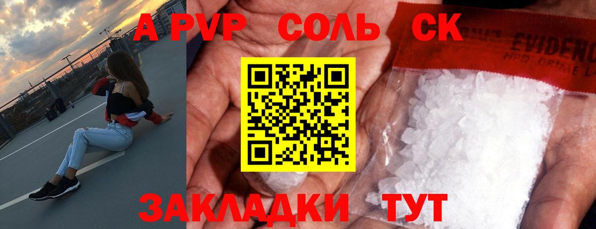 A PVP мука Спасск-Дальний