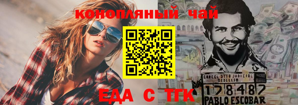 Спасск-Дальний  Canna-Cookies марихуана  Вход с VPN 