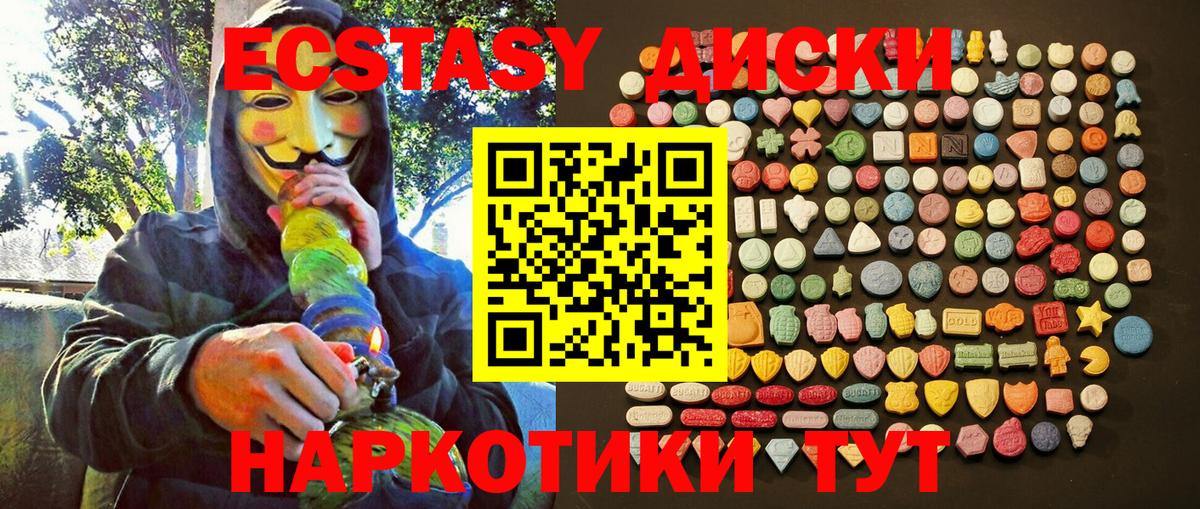 Экстази Punisher  Вход с VPN  Спасск-Дальний  Ecstasy таблы 