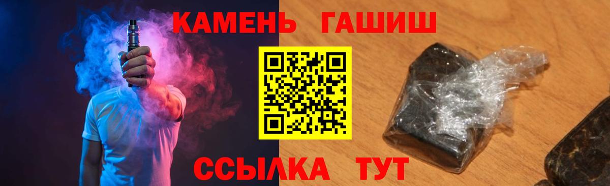 ГАШИШ убойный  Вход с VPN  Спасск-Дальний  ГАШ Cannabis 