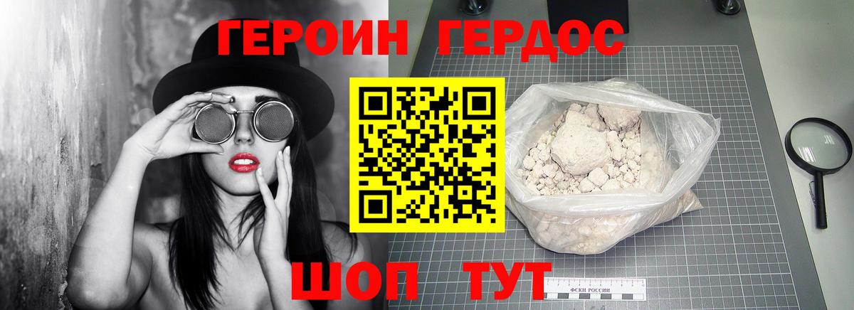 ГЕРОИН белый  Вход с VPN  Спасск-Дальний 