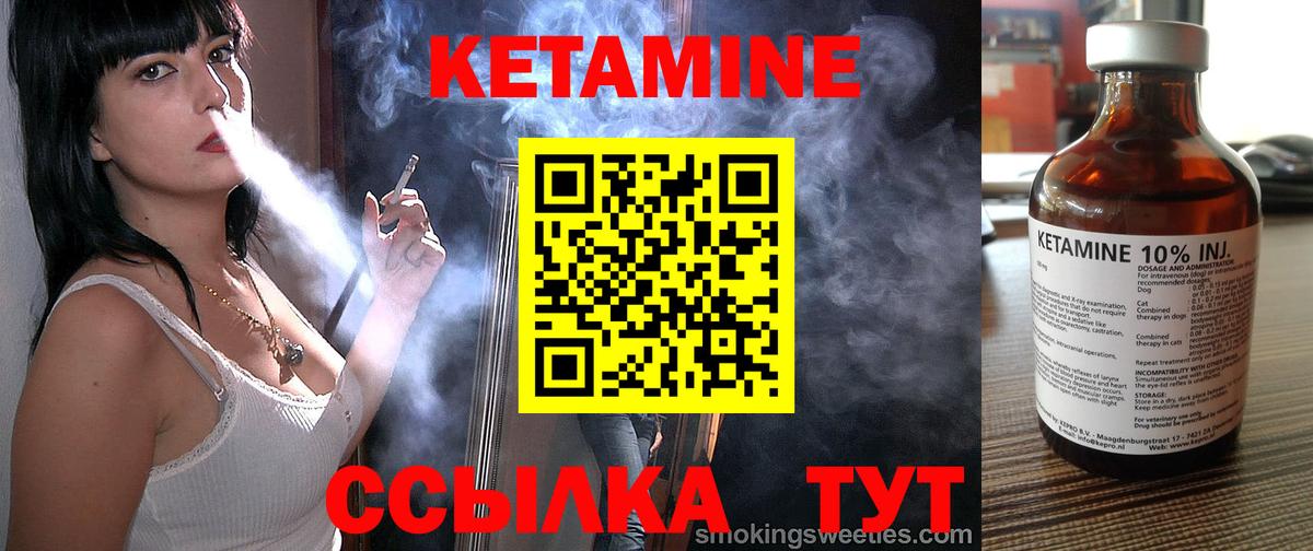 Кетамин VHQ Спасск-Дальний