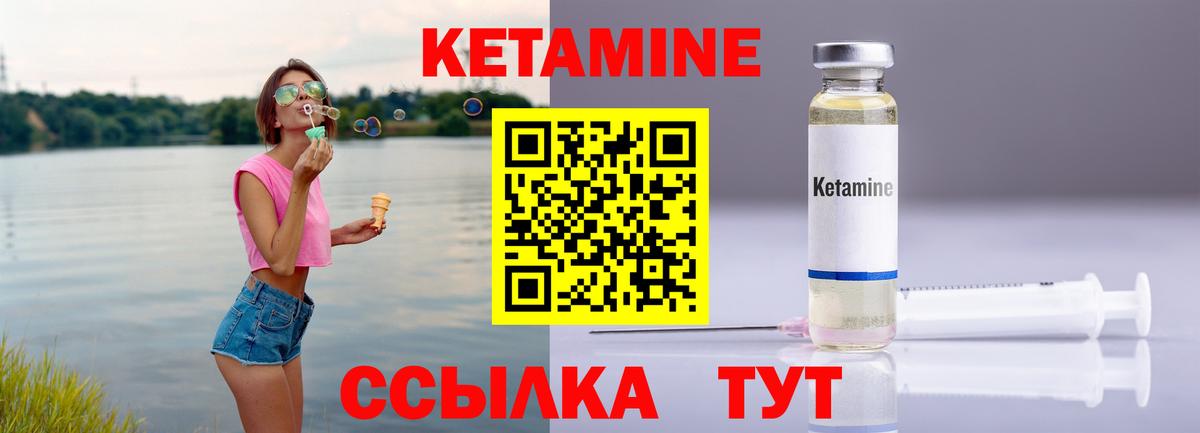 Спасск-Дальний  Кетамин ketamine  Вход с VPN  КЕТАМИН ketamine 