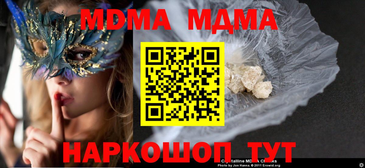 Спасск-Дальний  МДМА VHQ  MDMA Molly  MDMA  Вход с VPN 