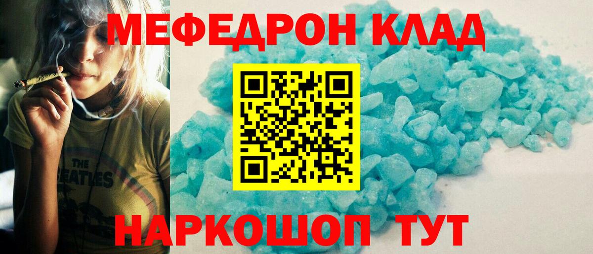 Мефедрон  Вход с VPN  МЯУ-МЯУ мяу мяу  Спасск-Дальний  МЯУ-МЯУ мяу мяу 