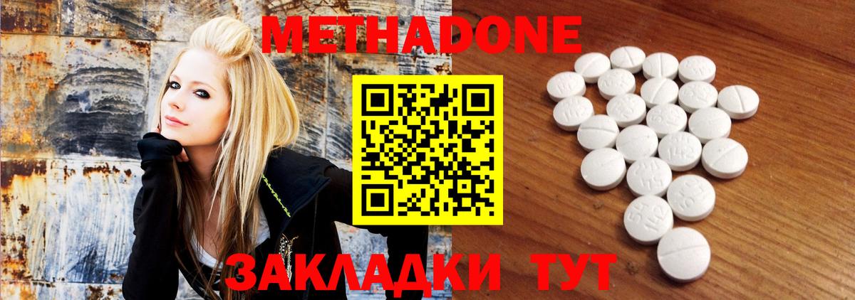 Спасск-Дальний  Метадон methadone  Вход с VPN 