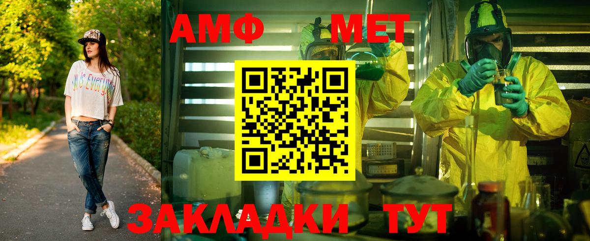 Метамфетамин мет Спасск-Дальний