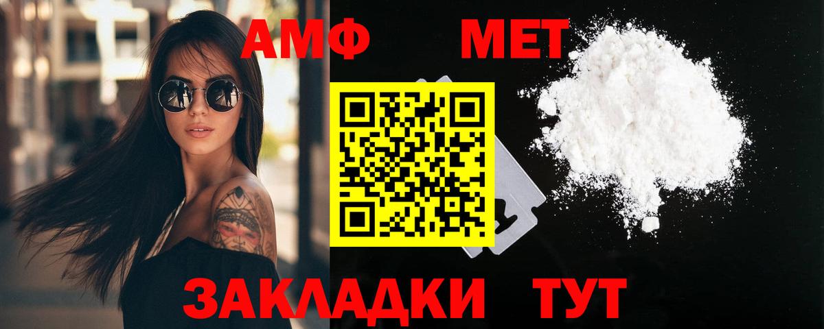 МЕТАМФЕТАМИН винт  Вход с VPN  Спасск-Дальний 