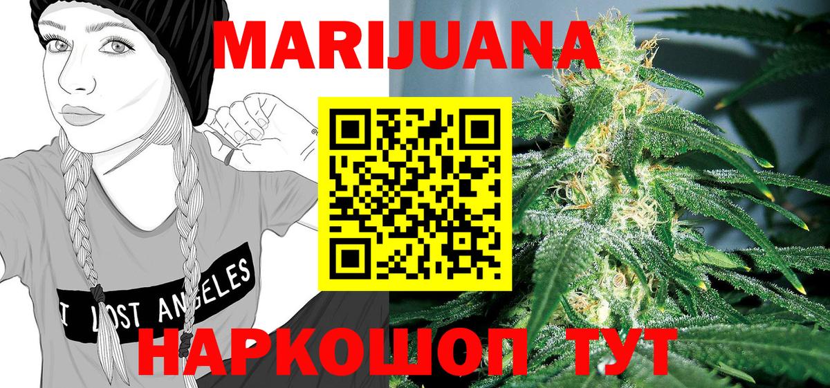 МАРИХУАНА OG Kush Спасск-Дальний
